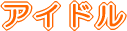 ����ƻ